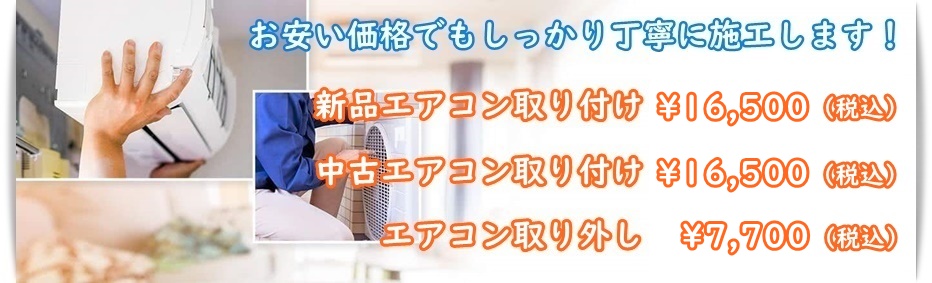 ���q�k��ŃG�A�R�����t��