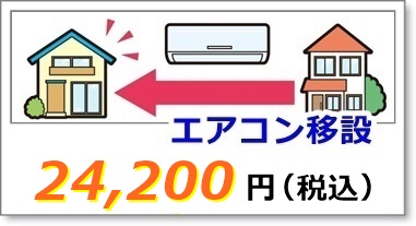 �G�A�R���̈ڐݍH��